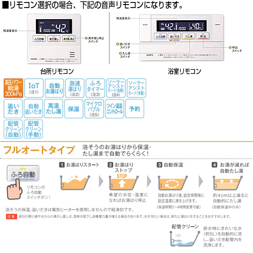 EHP-3704CXP+VE-TB-37C｜CHOFU○エコキュート[フルオート][370L]