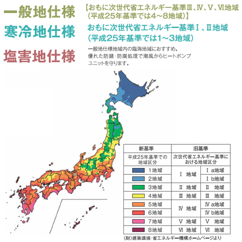 ●エコキュート[フルオート][460L][角型][標準圧][ecoとく][一般地][リモコン脚部カバー]