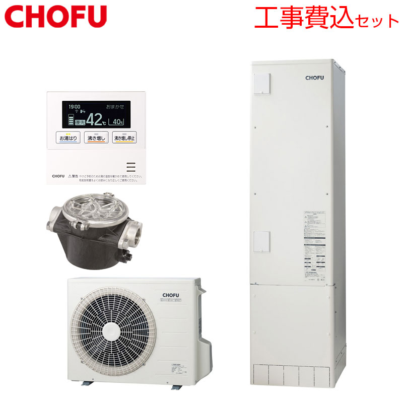 ♪【10年保証付】【工事費込】【近畿エリア限定】エコキュート[給湯専用][370L][スリム][標準圧][井戸水対応][一般地][耐重塩害仕様][標準リモコン脚部カバー][スマイル10]