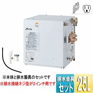 EHPM-H25N2｜LIXILゆプラス小型電気温水器[洗髪用・ミニキッチン用][スタンダードタイプ]