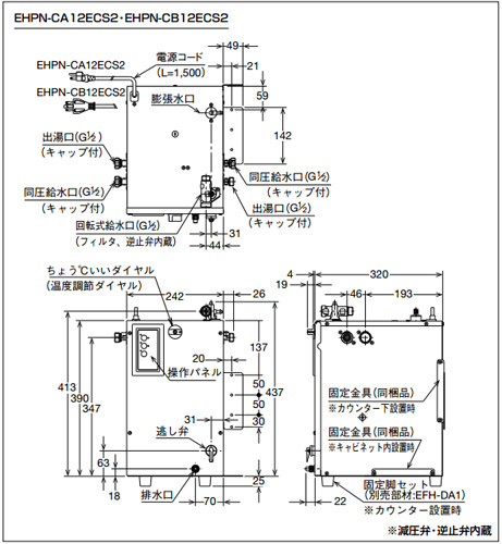 EHPN-CA12ECS2|LIXIL小型電気温水器 ゆプラス[パブリック向け EHPN-CA12ECS2|LIXIL小型電気温水器 ゆプラス[パブリック向け