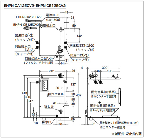 EHPN-CA12ECV2｜LIXIL小型電気温水器 ゆプラス[パブリック向け