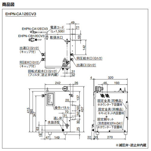 EHPN-CA12ECV3|LIXIL小型電気温水器 ゆプラス[パブリック向け EHPN-CA12ECV3|LIXIL小型電気温水器 ゆプラス[パブリック向け