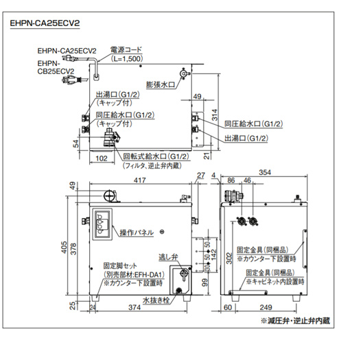 EHPN-CA25ECV2｜LIXIL小型電気温水器 ゆプラス[パブリック向け][据置]