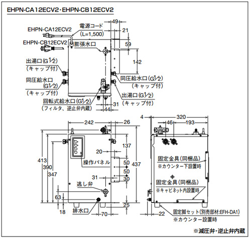 ［小型電気温水器］EHPN-CB12ECV2 単相200V