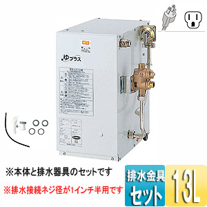 EHPN-F13N2+EFH-4MK-1H2｜LIXILゆプラス小型電気温水器[タンク容量13