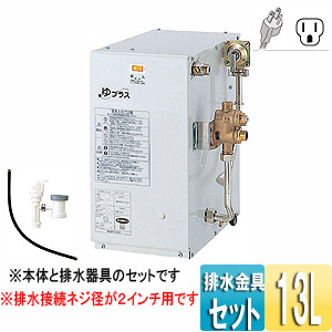EHPN-F13N2+EFH-4MK｜LIXILゆプラス小型電気温水器[タンク容量13 