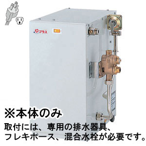 EHPN-F13N2｜LIXILゆプラス小型電気温水器[タンク容量13リットルタイプ 