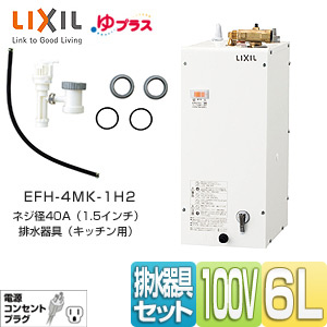 EHPN-F6N4+EFH-4MK-1H2｜LIXIL小型電気温水器 ゆプラス[住宅向け][手洗 