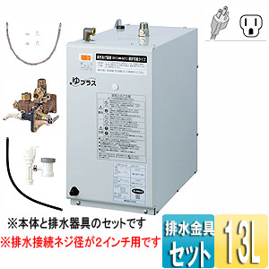 EHPN-H13V1(100)+EFH-4MK｜LIXILゆプラス小型電気温水器[洗髪用・ミニキッチン用][コンパクトタイプ]