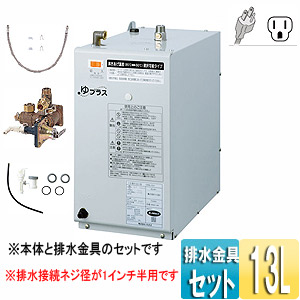 EHPN-H13V1(100)+EFH-4MK-1H2｜LIXILゆプラス小型電気温水器[[洗髪用