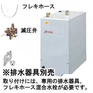 EHPN-H13V1-100｜LIXILゆプラス小型電気温水器[タンク容量13」リットル 
