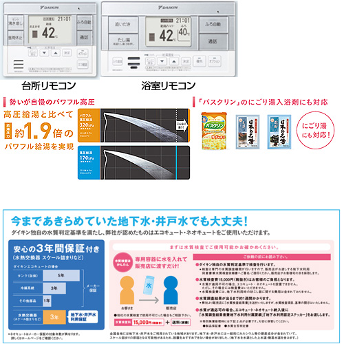 エコキュート[フルオート][貯湯ユニット、ヒートポンプユニット][370L][薄型][パワフル高圧][一般地][リモコン脚部カバー]