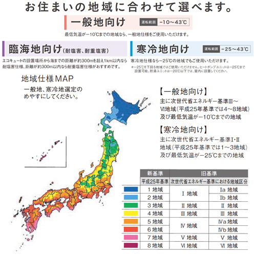 ●エコキュート[フルオート][370L][パワフル高圧][一般地寒冷地兼用][リモコン脚部カバー]