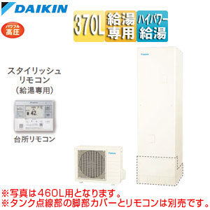 DAIKIN エコキュート　EQ37XV ダイキン エコキュート EQ37XV | 給湯器駆けつけ隊ミズテック