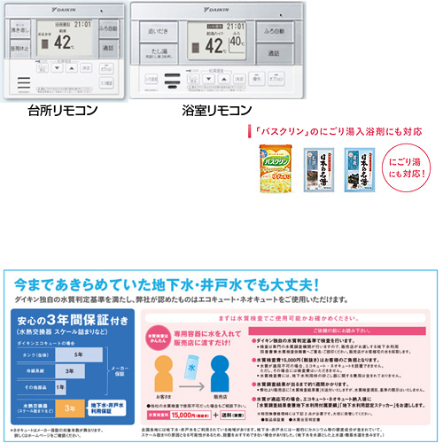 EQN37UFV-set｜ダイキンエコキュート[フルオート][貯湯ユニット、ヒートポンプユニット]