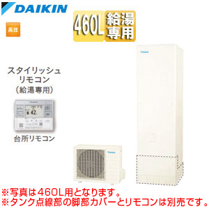 ダイキン ダイキン エコキュート EQN46XV 一般地 ダイキン 角型 高圧