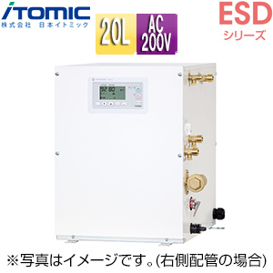 小型電気温水器 ESDシリーズ[床置][先止式][貯湯式][キッチン用][単相200V][2.0kW][20L][わきあげ温度:60〜92度][自動湯水入替機能付][操作部:C][配管向き:右]
