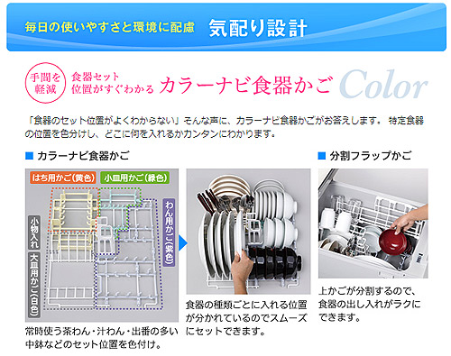 EW-45R1S｜三菱電機ビルトイン食器洗い乾燥機[スライドオープンタイプ][幅45cm]