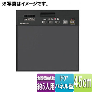 ビルトイン食器洗い乾燥機[スライドオープンタイプ][幅45cm][約5人用][ブラック][ドアパネル型]