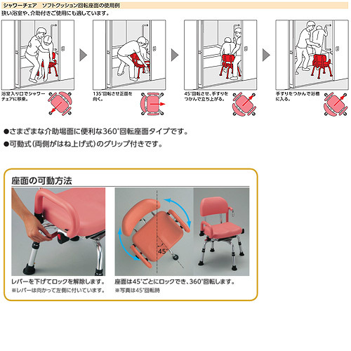 EWB244B｜TOTOシャワーチェア[回転座面][グリップ付]
