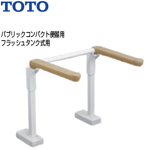 T112CL11｜TOTO｜手すり[壁固定][L型][多用途用][800×800mm][前出