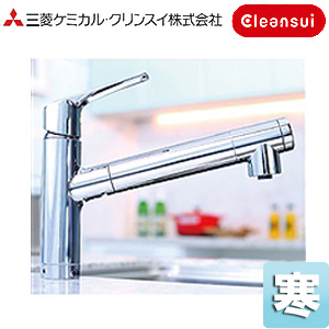 キッチン用蛇口 クリンスイ[台][シングルレバー混合水栓][エコハンドル][浄水器内蔵][シャワー引出][寒冷地]