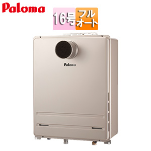 ガスふろ給湯器[本体のみ][PS扉内設置型][前方排気][延長可能][フルオート][16号][15A]
