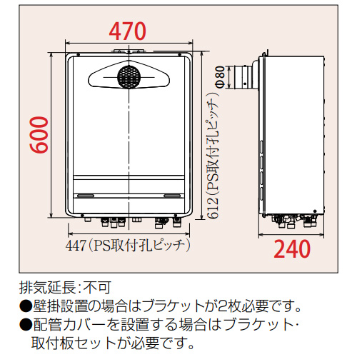 FH-1613FATL｜パロマガスふろ給湯器[本体のみ][PS扉内設置型]