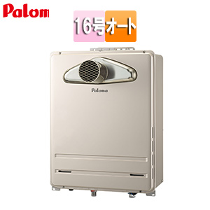 ガスふろ給湯器[本体のみ][PS扉内設置型][前方排気][延長不可][オート][16号][15A]