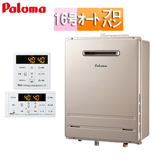 【最安値挑戦中】【台数限定】【SALE】ガスふろ給湯器[浴室・台所リモコンセット][屋外壁掛型][前方排気][オート][16号][15A][プロパンガス]▲