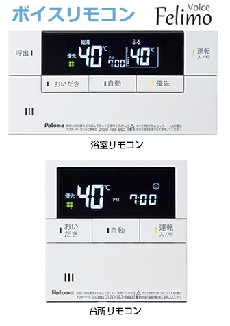 FH-2010AW LPG+MFC-E226V｜パロマ【期間限定】【台数限定】ガスふろ給湯器[浴室・台所リモコンセット][屋外壁掛型]