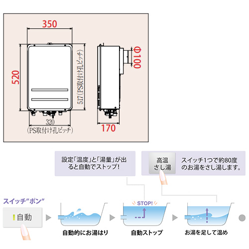 FH-2421ZABL+MC-250VZ｜パロマガス給湯器[台所リモコンセット][PS扉内