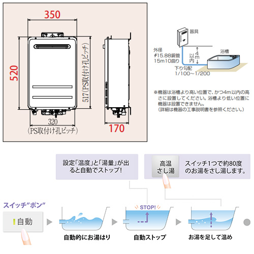 FH-2421ZAWL+MC-250VZ｜パロマガス給湯器[台所リモコンセット][屋外壁掛型]