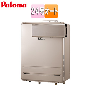 ガスふろ給湯器[本体のみ][屋外壁掛型][アルコーブ設置型][延長不可][オート][24号][20A]