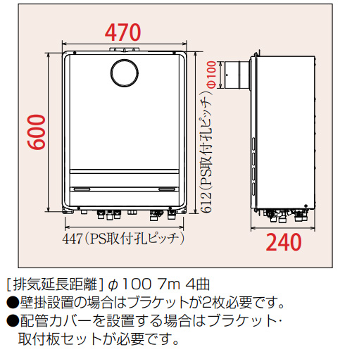 FH-2423SAT2L｜パロマ｜ガスふろ給湯器[本体のみ][PS扉内設置型][前面