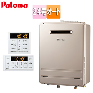 ●ガスふろ給湯器[浴室・台所リモコンセット][屋外壁掛型][前面排気][オート][24号][20A][BL認定品][都市ガス]