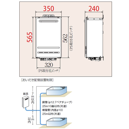 FH-C2020AWL パロマ ガスふろ給湯器 20号 屋外壁掛設置型 コンパクト