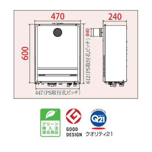 パロマ ガスふろ給湯器 FH-E1612SATL+MFC-250V-