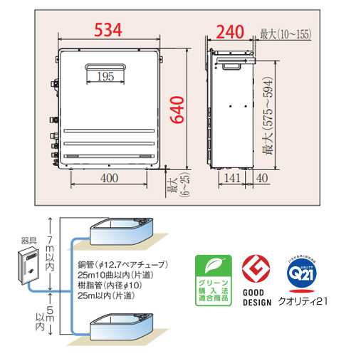 ●ガスふろ給湯器[エコジョーズ][本体のみ][屋外据置型][前面排気][ブライツ][オート][24号][20A][都市ガス]
