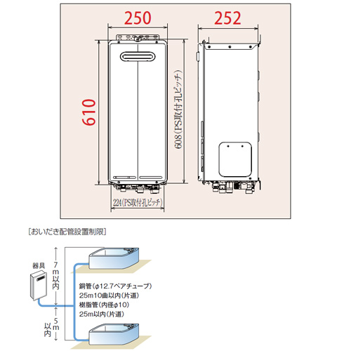 FH-S1610FAWL+MFC-250V｜パロマガスふろ給湯器[浴室・台所