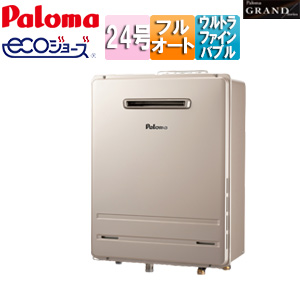 ガスふろ給湯器[エコジョーズ][本体のみ][ウルトラファインバブル][屋外壁掛型][ブライツグランド][フルオート][24号][20A]