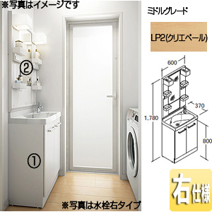 FRVN-603R/LP2+MFTX1-601YFJU-F｜LIXIL○洗面化粧台セット リフラ[間口