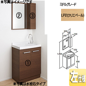 FRVN-605YL-P/LP2-set｜LIXIL○洗面化粧台セット リフラ[間口