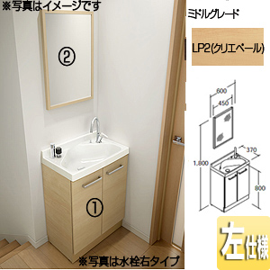 FRVN-605YL-P+MNS-451K-F｜LIXIL○洗面化粧台セット リフラ[間口