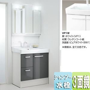 洗面化粧台セット オフト[間口750mm][高さ1850mm][引出タイプ][シングルレバー洗髪シャワー水栓][3面鏡][LED][くもり止め][ピュアホワイト]