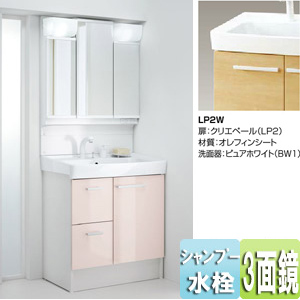 洗面化粧台セット オフト[間口750mm][引出タイプ][シングルレバー洗髪シャワー水栓][アジャストミラー][3面鏡][LED][くもり止め][クリエペール]