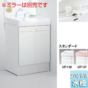 化粧台本体 オフト[間口600mm][2ハンドル混合水栓][ゴム栓式]