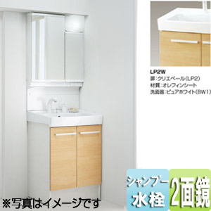 FTVN-605SY1/LP2W+MAJX2-602TZJU｜LIXIL洗面化粧台セット オフト