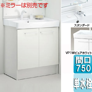 LIXIL 洗面化粧台本体 FTVN-753/VP1P ピンク